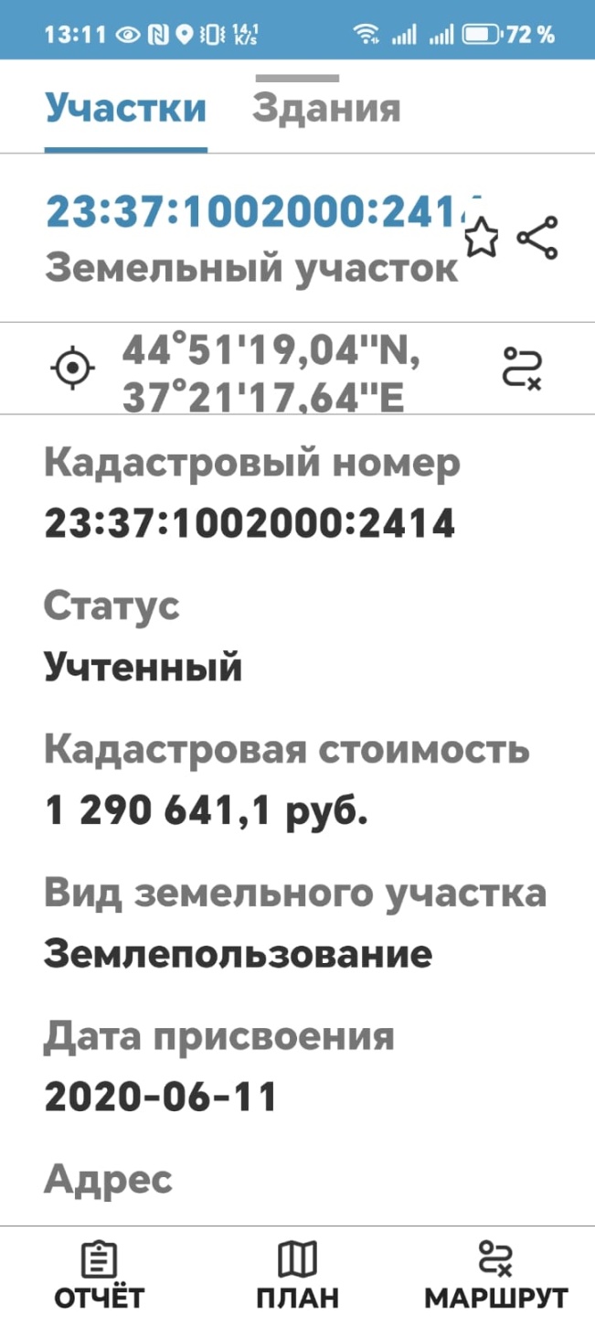 4 сотки ИЖС. 15 кВт на участке, Газ и вода по меже. Разрешение на строительство есть. 